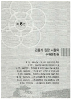 김종기 원장 시절의 수원문화원