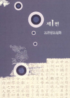 안산시사 : 조선왕조실록