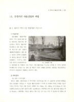 부천시의 마을신앙과 제당