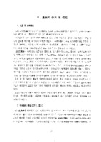 포천 유적의 위치와 환경