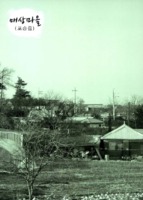 대정마을의 정월대보름축제 : 매상마을(포승읍)