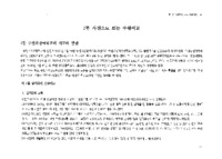 사진으로 보는 수원여고