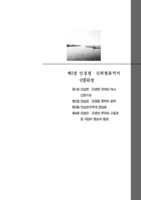 안성천.진위천유역의 인문환경