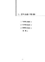 김포2동의 설화