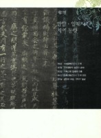 한말.일제시기 지역 동향