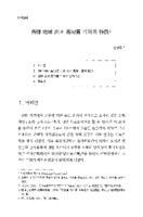 남한 지역 출토 고구려 기와의 특징