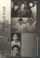 경기도 여성문인 2 ; 현대편