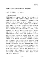 조선왕조실록 이항로 李恒老 기사 초존 抄存