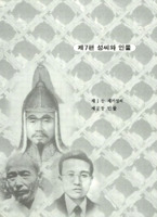 내행동의 성씨와 인물