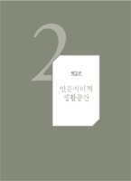 의정부의 인문지리적 공간