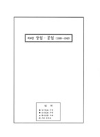 상업.공업 관련 수원기사