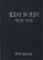 사진으로 보는 동두천