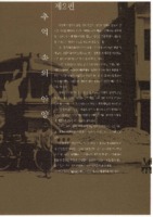 안양의 추억 속의 안양