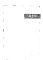 경기도 불적자료 : 의정부