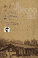 경기도 역사와 문화 : 의정부시