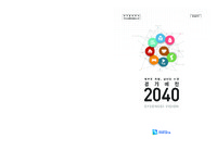 경기비전 2040 ; 새로운 희망, 담대한 비전