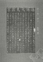평택의 금석문 : 남두징 묘표