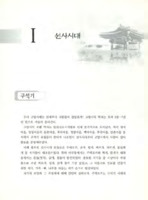 선사시대의 고양
