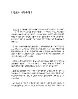 김포의 지명유래