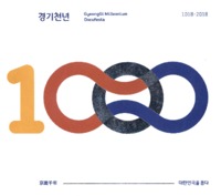 경기천년 ; 대한민국을 품다 1018-2018