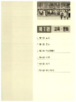 포천군의 교육.문화