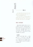 안양의 하천과 다리