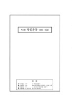 항일운동 관련 수원기사