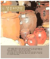 갈무리연장