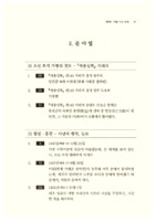 가평 기사 요지 : 분야별