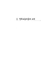 양주소놀이굿의 소리