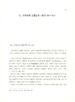 구리시의 논맴소리