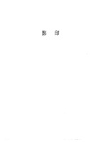 청해이씨 기증고문서 : 영인