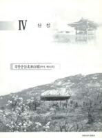 고양의 산성