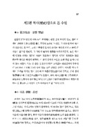 역사상으로 본 수원