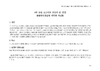 수원 초등학교 교육의 산 증인 이영재선생님의 이력과 사진들 : 수원 초등학교 교육의 산 증인 李榮宰선생님의 이력과 사진들