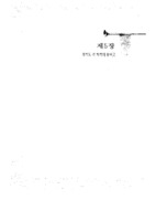 경기도 각 지역의 풍물굿