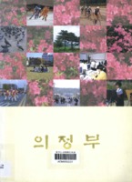 의정부