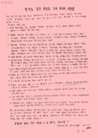 경기도 교육위원회 감사 결과의 허구성