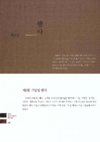 안양의 행사
