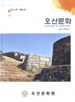 오산문화 2011년 제51호