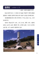 포천 소재 전적기념물