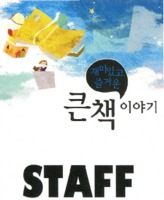 2013 파주북소리 빅북전시회 스탭 명찰
