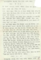 민주헌법쟁취 국민운동 경기도 안성군 미양면 위원회 결성 취지문
