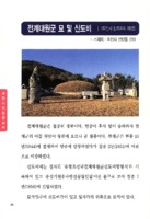 포천 소재 포천시 지정문화재