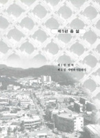 내행동 총설