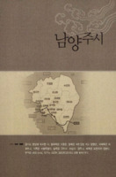 경기도의 설화와 민담 : 남양주시