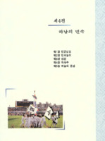 하남의 민속