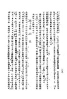 안성기략 : 사법
