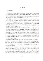 포천 마을유적 고찰