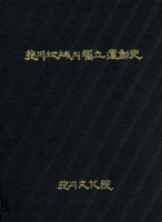 포천의 독립운동사